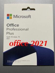  office2021 professional plus dvd 永続版　。純正プロダクトキー　全国版　