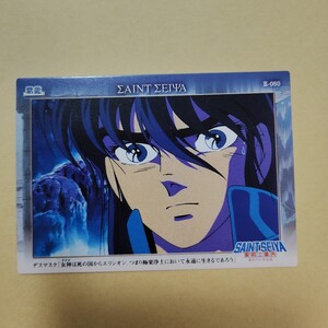 聖闘士星矢　CARD　カード　saintseiya セイントセイヤ⑫