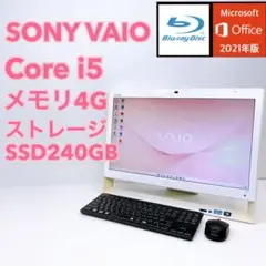 SONY VAIO 一体型デスクトップパソコン Core i5 デスクトップPC