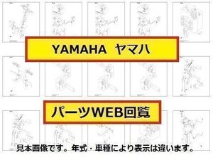 1977 IT250D パーツリスト.パーツカタログ(WEB版)