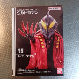  CONVERGE MOTION ウルトラマン コンバージモーション 70　カイザーベリアル