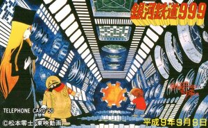 ★銀河鉄道999　松本零士　平成9年9月9日★テレカ５０度数未使用pp_304s27