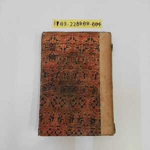 1_▼ 現代文學選 7 川端康成篇 鎌倉文庫 昭和21年2月10日 初版発行 1946年 現代文学 川端康成