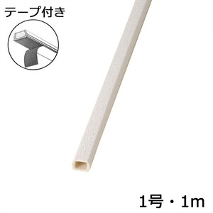 配線モール 1号 クロス 石目 1m テープ付き 1本_DZ-KMT11ST 00-4570 オーム電機