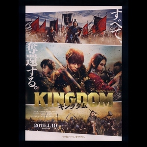 ♪2019年1作目チラシ「キングダム」KINGDOM　山崎賢人/吉沢亮/長澤まさみ/橋本環奈/本郷奏多/満島真之介/大沢たかお/要潤♪