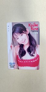 小池里奈 クオカード 500円 未使用