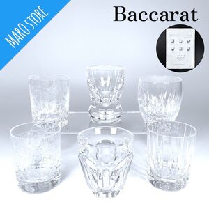 【限定/超美品】Baccarat エブリデイ 冷酒セット ショットグラス 6個