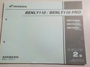 h2880◆HONDA ホンダ パーツカタログ BENLY110/BENLY110 PRO MW/1101WHC/1102WHC/110WHC (JA09-100) 平成24年2月☆