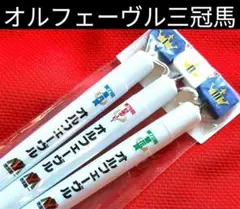 ②◆　競馬　JRA　◆　オルフェーヴル　◆　三冠馬達成　限定馬番ボールペン　◆