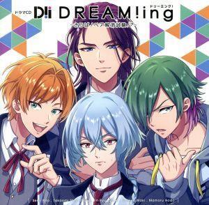 ドラマCD『DREAM！ing』 ～さらば！ペア解消試験!?～/(ドラマCD),花江夏樹(新兎千里