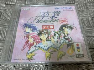 3DO体験版ソフト 卒業 FINAL デモ版 demonstration Panasonic 3DO REAL DEMO DISC 非売品 未開封 パナソニック not for sale graduation