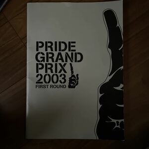 ■PRIDE　●PRIDE GRAND PRIX 2003　吉田秀彦VS田村潔司　◇2003.8.10さいたまスーパーアリーナ　f