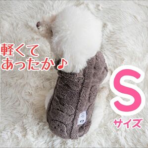 グレー　Sサイズ　ドックウェア　モコモコふわふわ　冬服　フリース　軽くてあったか　カラバリ5種　お散歩部屋着　くまさんデザイン