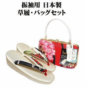 振袖用 草履 バッグ セット 正絹 帯地 赤 桜 金 LLサイズ S10456 新品 日本製 成人式 レディース シルク ギフト フォーマル 送料込み