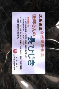 52005 広島県産漁師さんの長ひじき1kg 業務用 お徳用(乾燥・ｄｒｙ） 芽ひじき含む