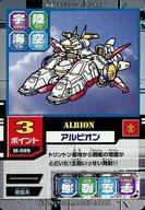 中古アニメ系トレカ M-089[ノーマル]：アルビオンII *背景違い