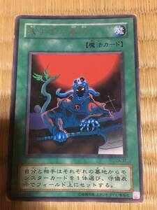 遊戯王カード　浅すぎた墓穴　レア