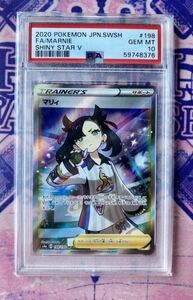 ポケモンカード★PSA10（最高評価！！）★GEM MINT【マリィ/SR/S4a】シャイニースターV★ポケカ★SHINY STAR V★