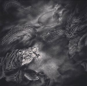 龍虎　龍dragon 虎tiger