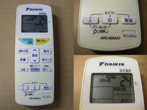 DAIKIN ダイキン エアコンリモコン ARC469a21 動作確認済み