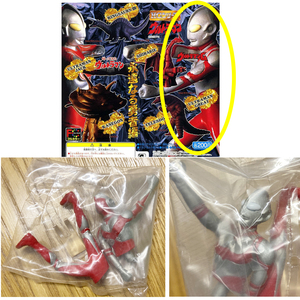 【ウルトラマングレート】フィギュア 未開封　HGウルトラマン パート4 1995年 ガシャポン keshi gacha バンダイ kaiju ウルトラマンG