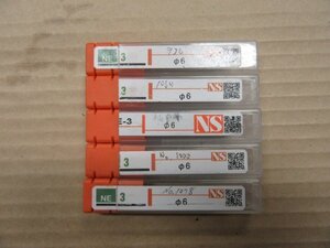 TR220247　NS/日進工具　パワーソリッドエンドミル　NE-3Φ6　1セット5個　