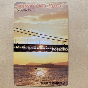 【使用済】 ハイウェイカード 本州四国連絡橋公団 瀬戸大橋 SUNRISE