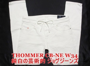 即決 ホワイト純白ジョグジーンズ DIESEL THOMMER CB-NE ディーゼル トマー W34実90 ストレッチデニム スリムスキニー 細身美脚 メンズ