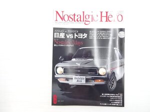 V5L NostalgicHero/プリンスグロリアDX フェアレディZ コロナ2ドアハードトップ2000GT 117クーペ2000XC-L フェアレディ2000 セリカ1600 611