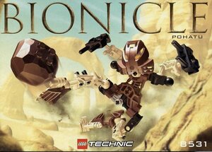 LEGO 8531　レゴブロックバイオニクルBIONICLE廃盤品