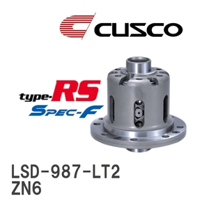 【CUSCO/クスコ】 LSD type-RS スペックエフ 2WAY トヨタ 86 ZN6 2012.4～2021.10 [LSD-987-LT2]