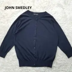 JOHN SMEDLEY　カーディガン　S　SEA ISLAND COTTON