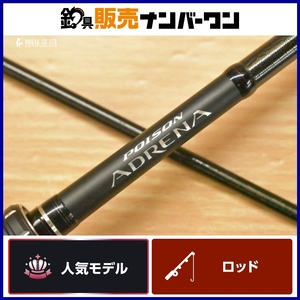 【人気モデル】シマノ × ジャッカル 18 ポイズンアドレナ 1610M-2 SHIMANO JACKALL POISON ADRENA 2ピース ベイト バスロッド