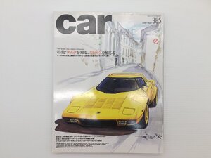 S1L CAR MAGAZINE/ランチアストラトスストラダーレ アウディクアトロSI コッパディ小梅 フィアットX1 ジャガーXJ 190SL S500 ガヤルド 610