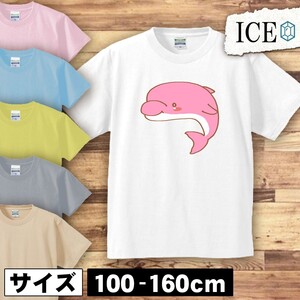 ピンク色 イルカ キッズ 半袖 Tシャツ 男の子 女の子 ボーイズ ガールズ プリント 綿 おもしろ 面白い ゆるい トップス ジュニア かわいい1