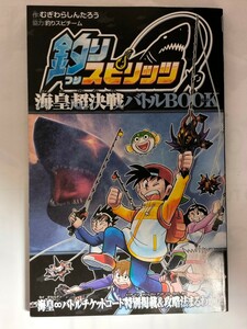 ☆コロコロコミック 2024年 1月号 付録☆デュエルマスターズ WIN & 釣りスピリッツ 別冊 マンガ 本 デュエマ☆送料140円