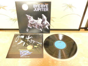 8168◆LPレコード◆BYE-BYE JUPITER さよなら ジュピター　東宝映画　オリジナル サウンドトラック