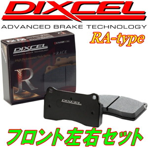 DIXCEL RAブレーキパッドF用 SG9フォレスターSTi Bremboキャリパー用 04/2～07/12