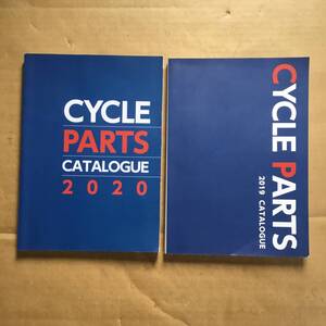 CYCLE PARTS CATALOGUE 19,20年版 2冊【あさひ総合カタログ】（ 希少 自転車 パーツ 用品）