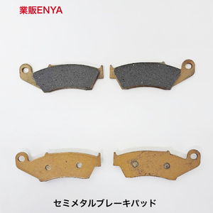 【業販ENYA】セミメタル ブレーキパッド フロント用 RM125 RM250 DR250 DJEBEL250 DR-Z400 RM-X450 【送料無料・即発送】