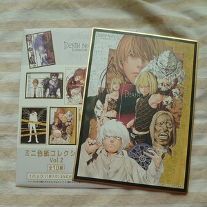 アニメ 漫画 デスノート 原画展 DEATH NOTE EXHIBITION ミニ色紙 デスノート展 ミニ色紙コレクション Vol.2 ニア メロ 夜神月 弥海砂 