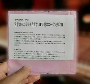 これが本物■元祖■短時間で実感する！★特製のエージングCD★s　本人確認認証済み