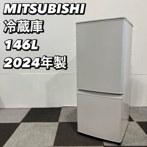 MITUBISHI 冷蔵庫 MR-P15J-W 146L 2024年製 家電 No074