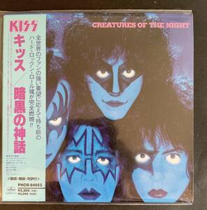 KISS　キッス　「暗黒の神話」紙ジャケ　中古CD　紙ジャケット