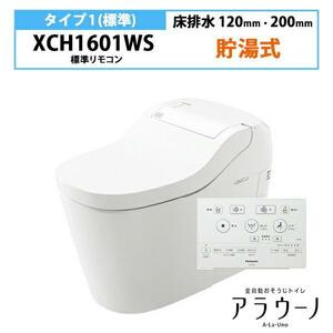 1円スタート　最落なし！　新品未開封　パナソニック　アラウーノS160タイプ1床排水　標準タイプ　XCH1601WS