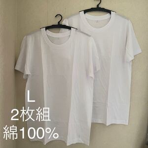 2枚組 L クルーネック Tシャツ 綿100% 白 ホワイト 丸首 半袖 アンダーウエア 男性 紳士 下着 メンズ インナー シャツ 半袖 シャツ　♪