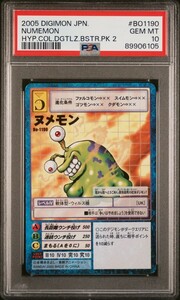 ヌメモン　Bo-1190 旧　デジタルモンスターカード デジモン PSA psa 10