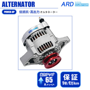 AZ-1 PG6SA 高出力 オルタネーター 65A アルミプーリー*レッド （変換コネクタ:WSF-015） RR65-F6A-01-R [A-AC012]