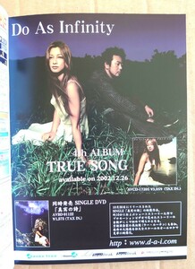 超貴重！◆Do As Infinity◆非売品冊子◆ミューズクリップ 723◆「TRUE SONG」カラー一面広告◆新品美品