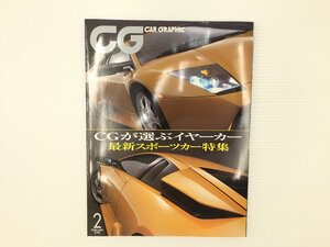 M2L CAR GRAPHIC/ランボルギーニムルシエラゴ NSX 911カレラS スポーテックSP650 AMGSL55 BMW316ti ボルボS60 PTクルーザー 68